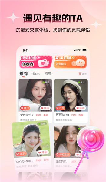 附近约友图1
