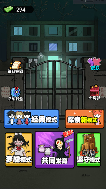 躺平生存赛图3