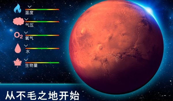 行星改造无限金币版TerraGenesis图2