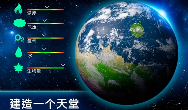 太空驻扎者2TerraGenesis6.17图1
