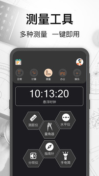 pubgtoolpro画质图1