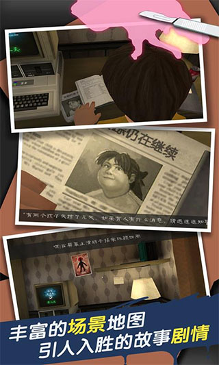 恐怖冰淇淋3图3