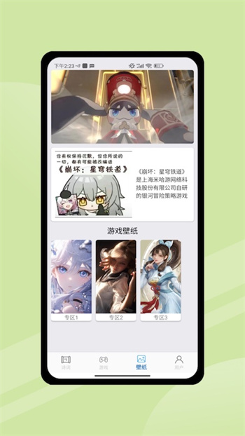 2349乐园图2