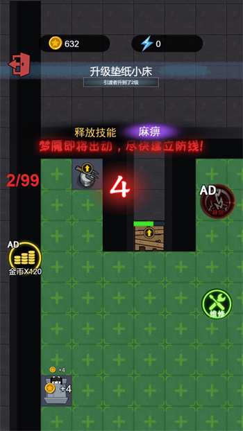 躺平生存赛图1