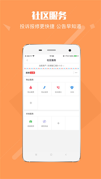 智汇橙图1