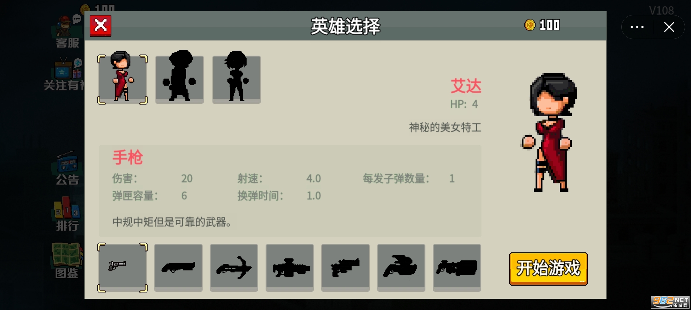 闯关专家6.2.0.14045图3