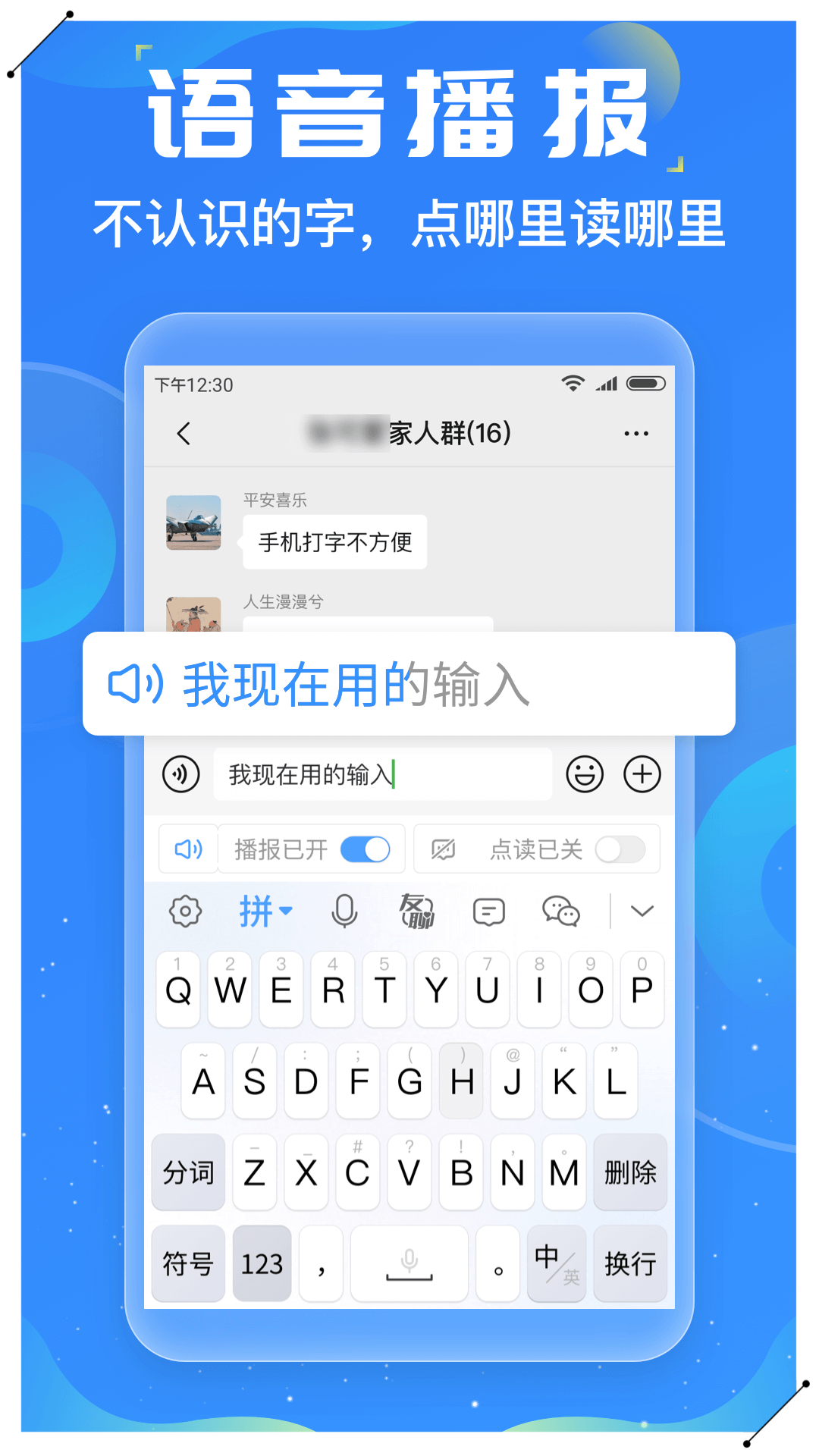 友友输入法图3
