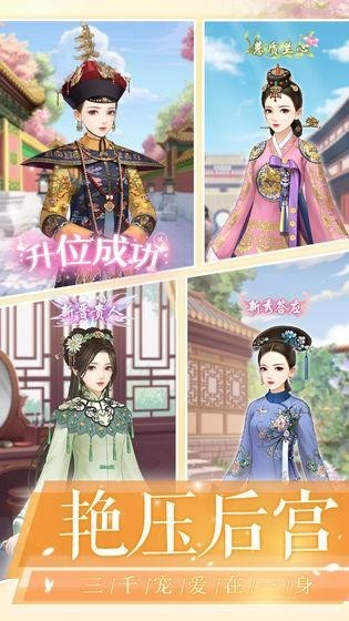 爱江山更爱美人游戏图3
