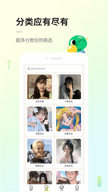 头像部落图3