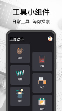 pubgtoolpro画质图3