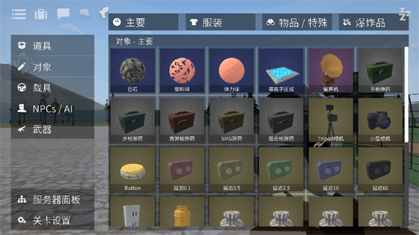 GoreBox汉化版图1