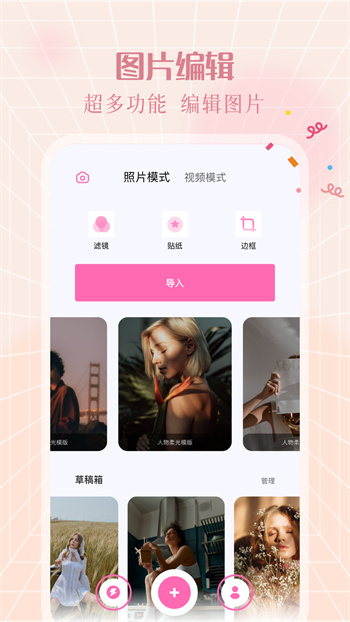 美莲相机图3