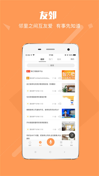 智汇橙图3