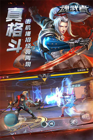 魂武者礼包版图1
