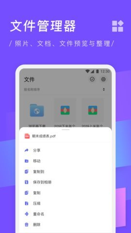 zip解压缩专家图3