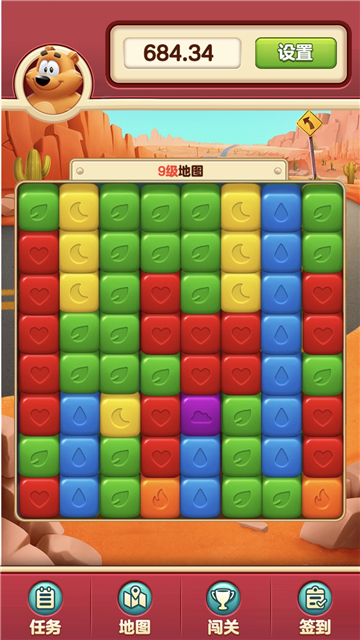 小熊削削乐1.1.9.7图1
