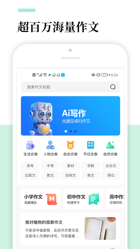 作文辅导大全图2