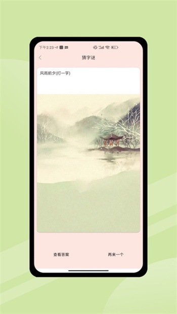 2349乐园图1