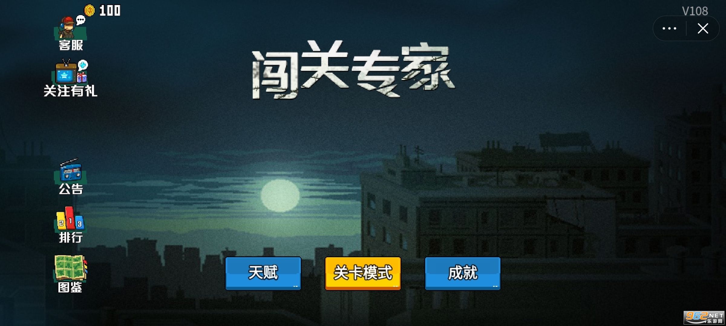 闯关专家6.2.0.14045图2