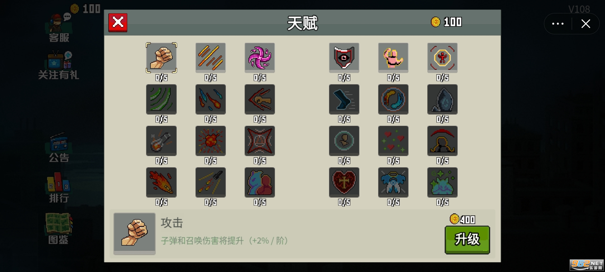 闯关专家6.2.0.14045图1