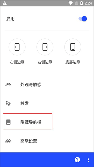 流体手势导航最新破解版图2