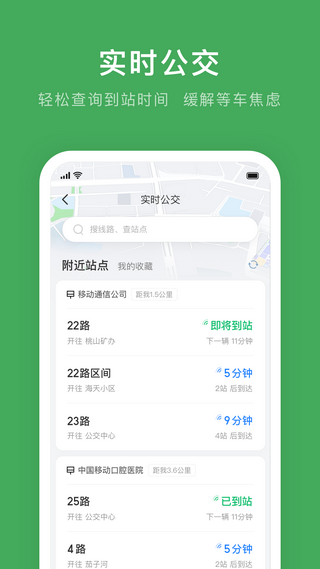 七台河公交图3
