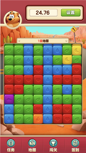 小熊削削乐1.1.9.7图3