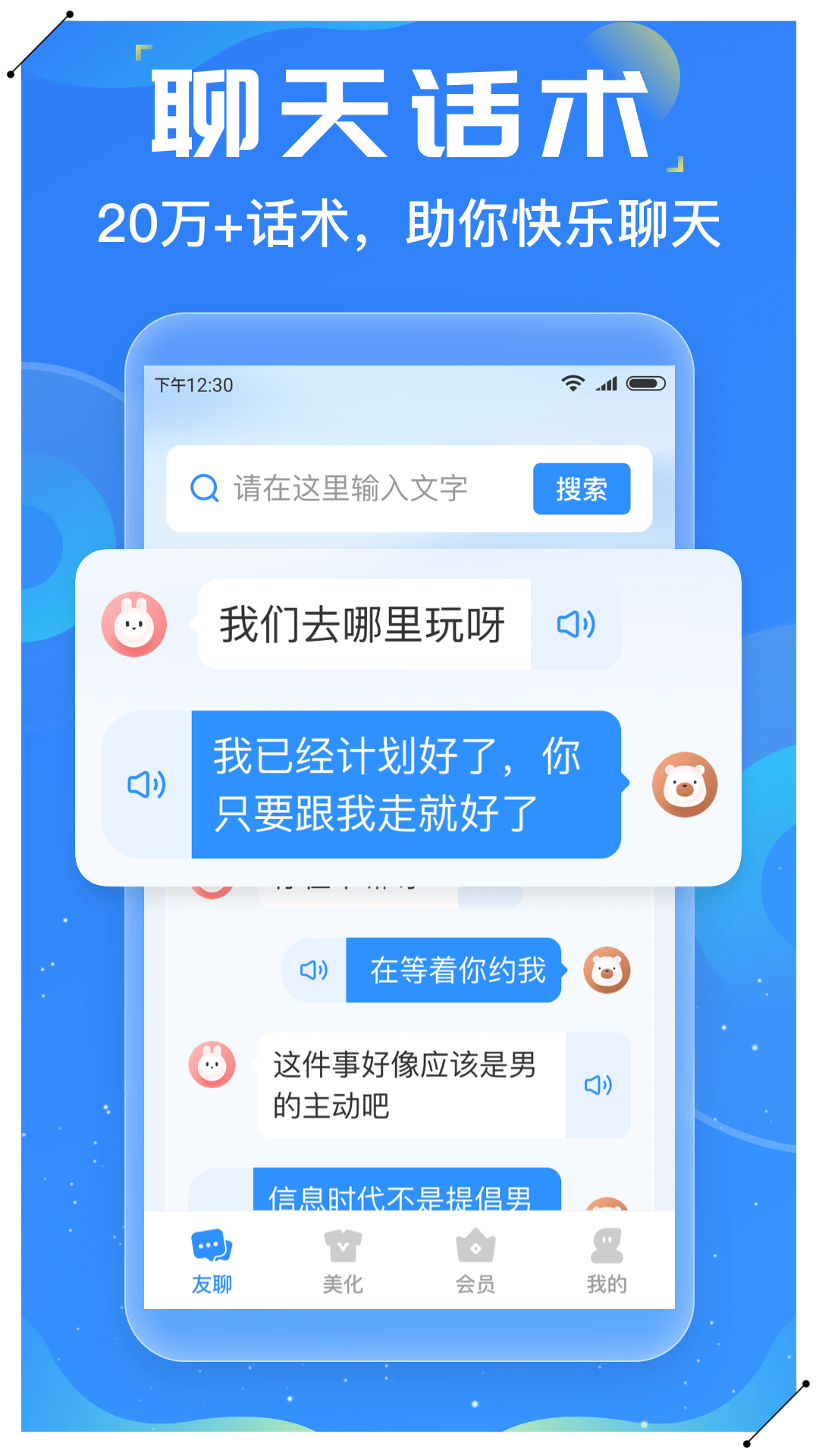 友友输入法图2