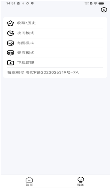 uv浏览器软件下载图1