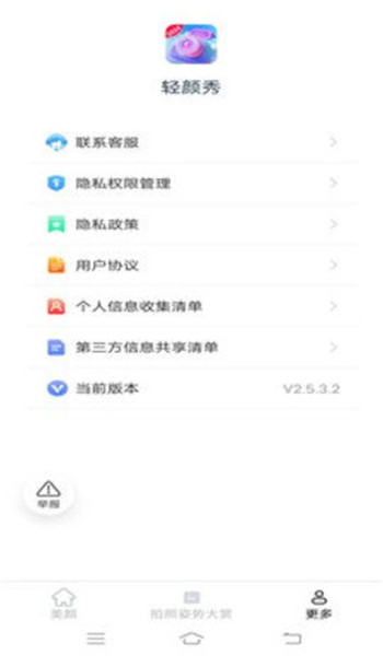 光圆轻颜秀图1