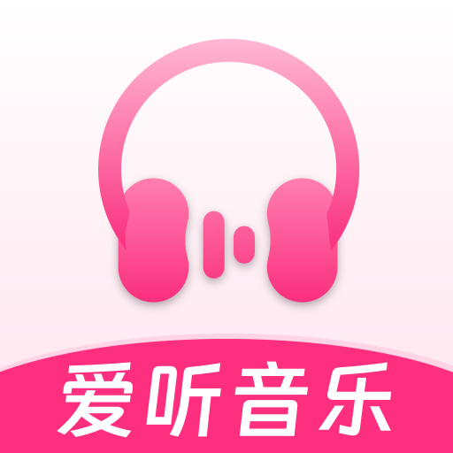 爱听音乐app手机版