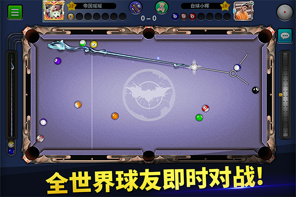 台球世界最新版图1
