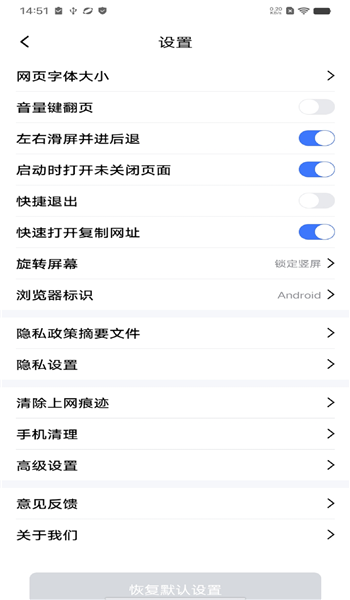uv浏览器软件下载图3