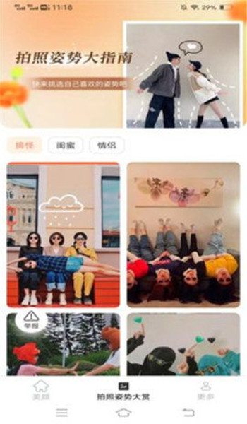 光圆轻颜秀图3