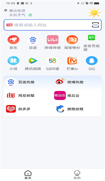 uv浏览器软件下载图2