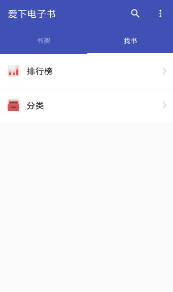爱下电子书图5