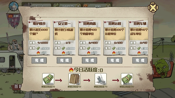 建筑队大战僵尸手机版图2