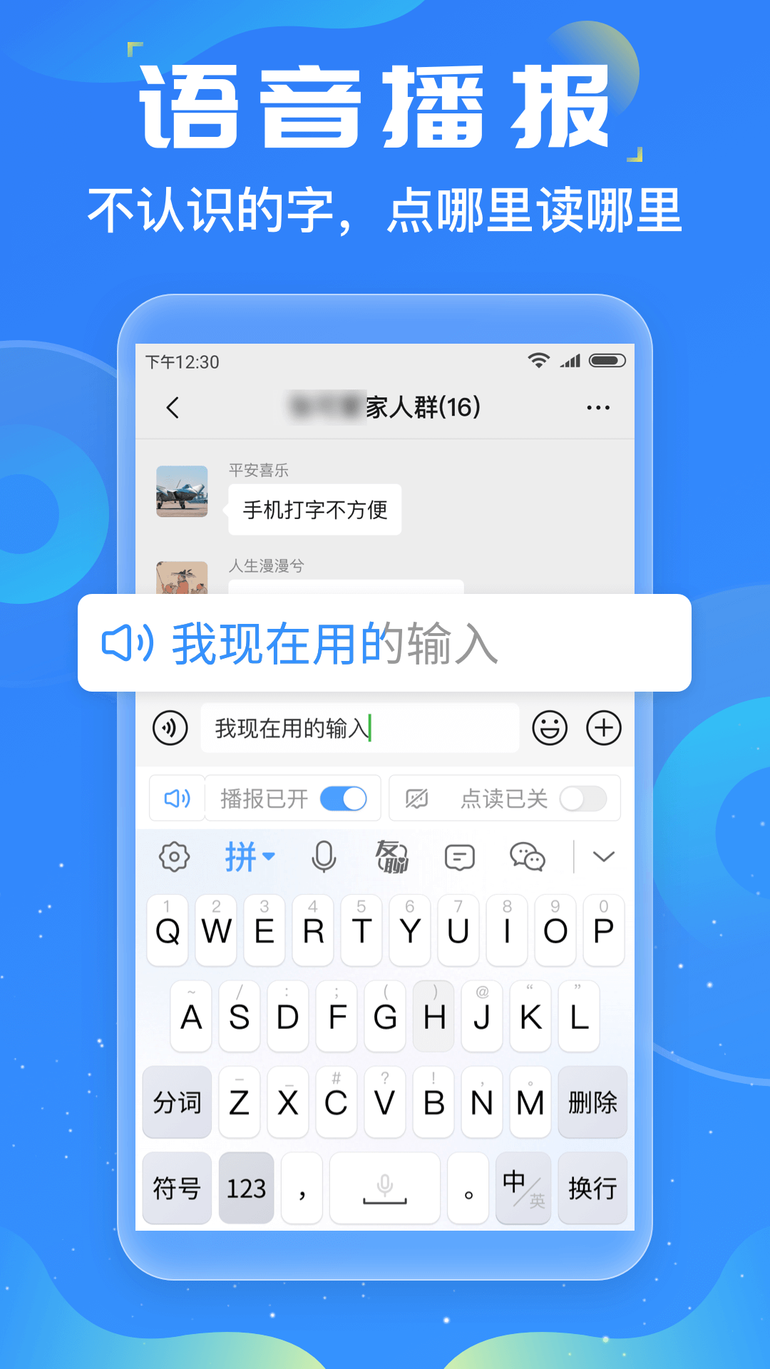 友友输入法app图2