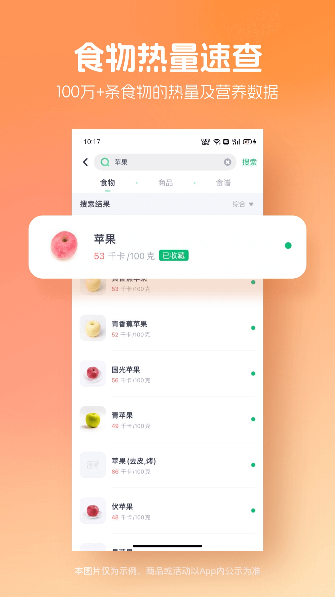 薄荷健康官方版图3