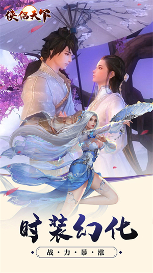 侠侣天下最新版图2