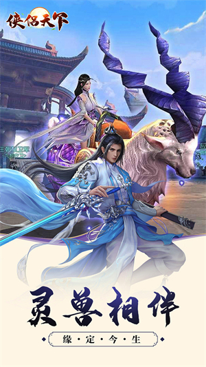 侠侣天下最新版图1