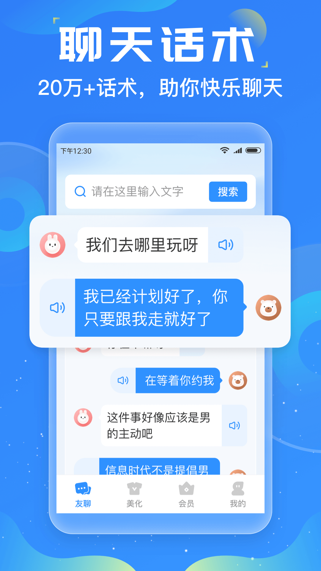 友友输入法app图1