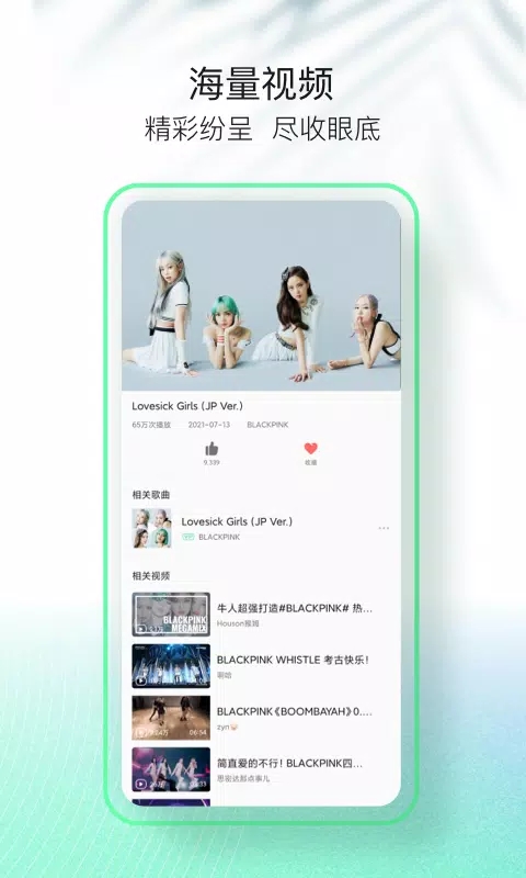 QQ音乐2026图3