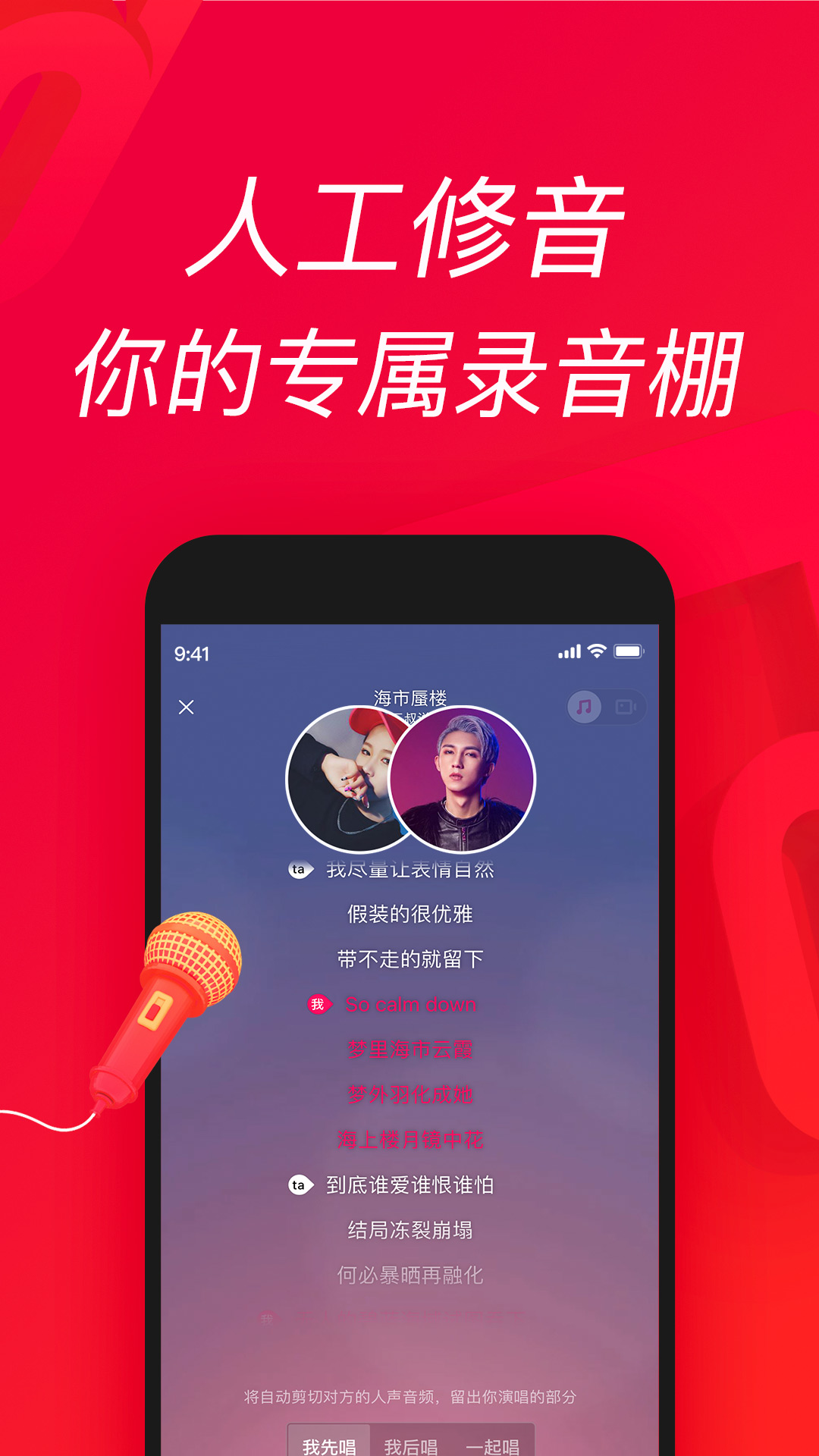 唱吧2024最新版图4