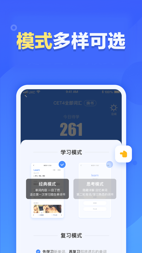 新东方乐词背单词app2023最新版5.3.0安卓版图1