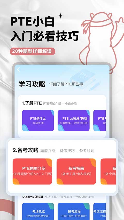 pte羊驼图2