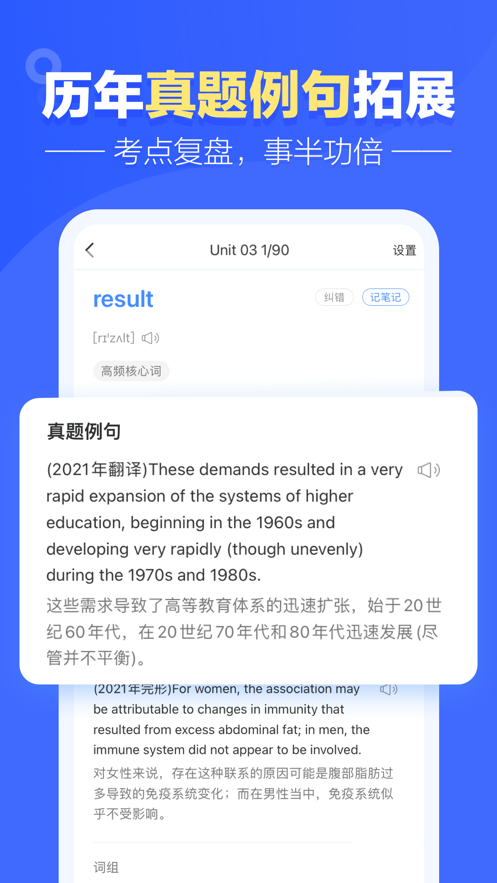 新东方乐词背单词app2023最新版5.3.0安卓版图4