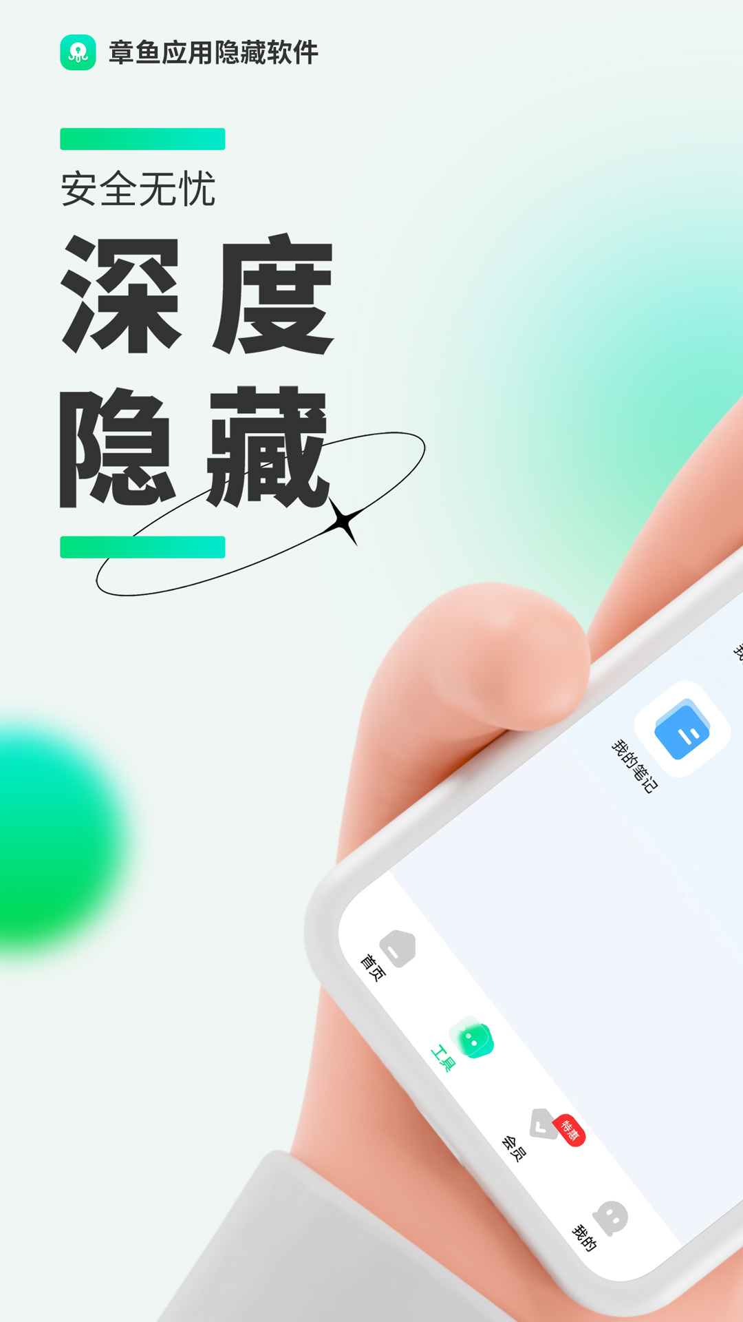 章鱼隐藏官网版图2