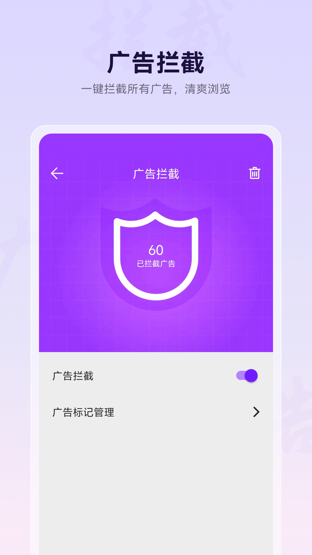 微米浏览器新版app