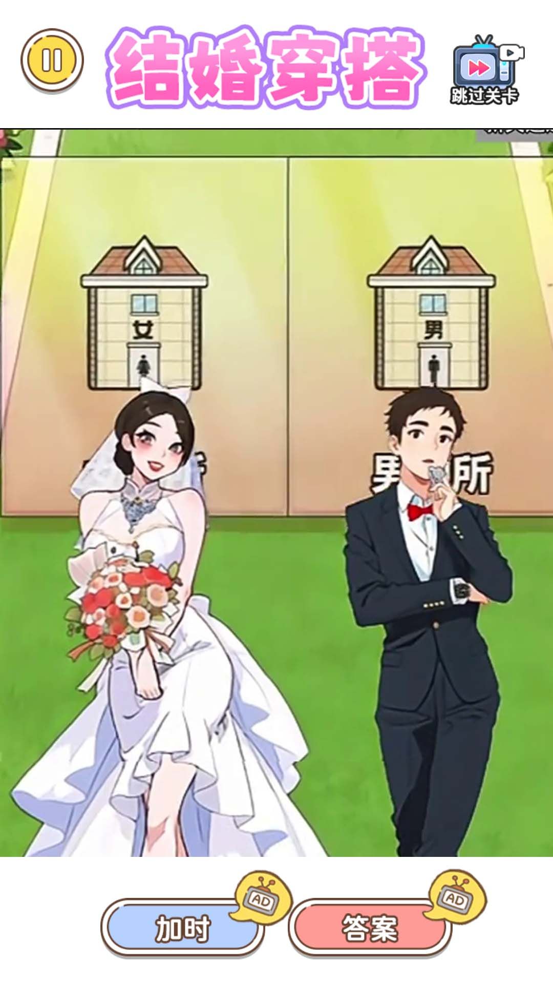 穿搭选左右图3